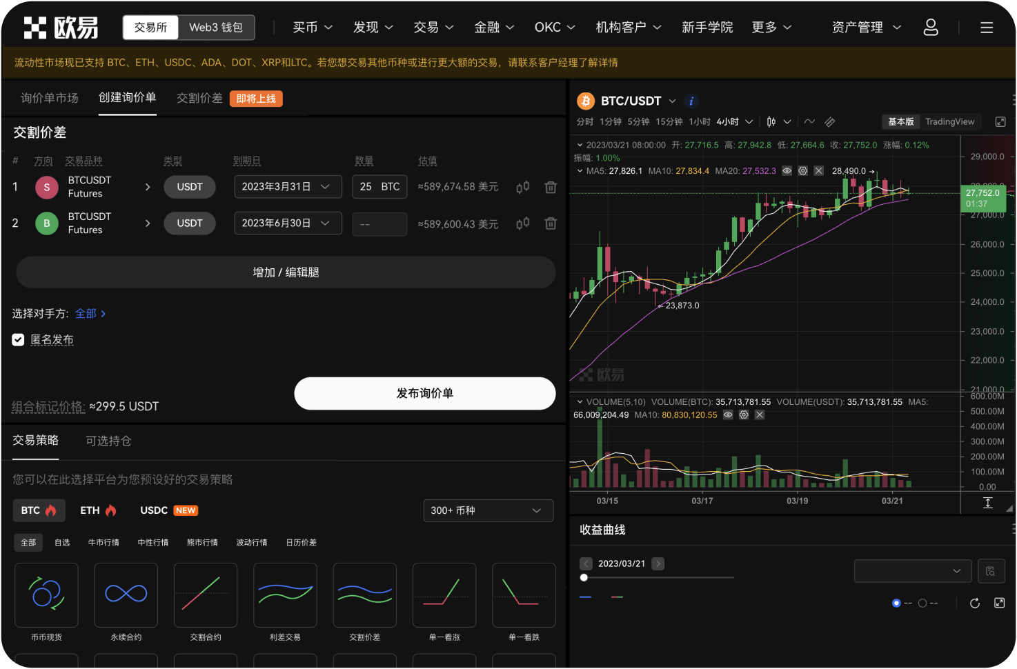 资金在“资金账户”和“交易账户”间如何划转